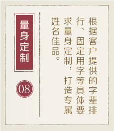 仁寿起名流程八