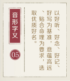 仁寿起名流程五