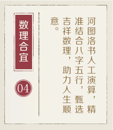 仁寿起名流程四