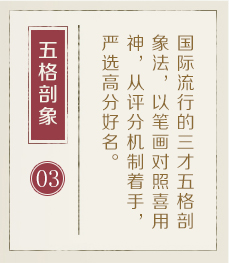 仁寿起名流程三