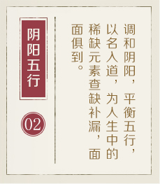 仁寿起名流程二